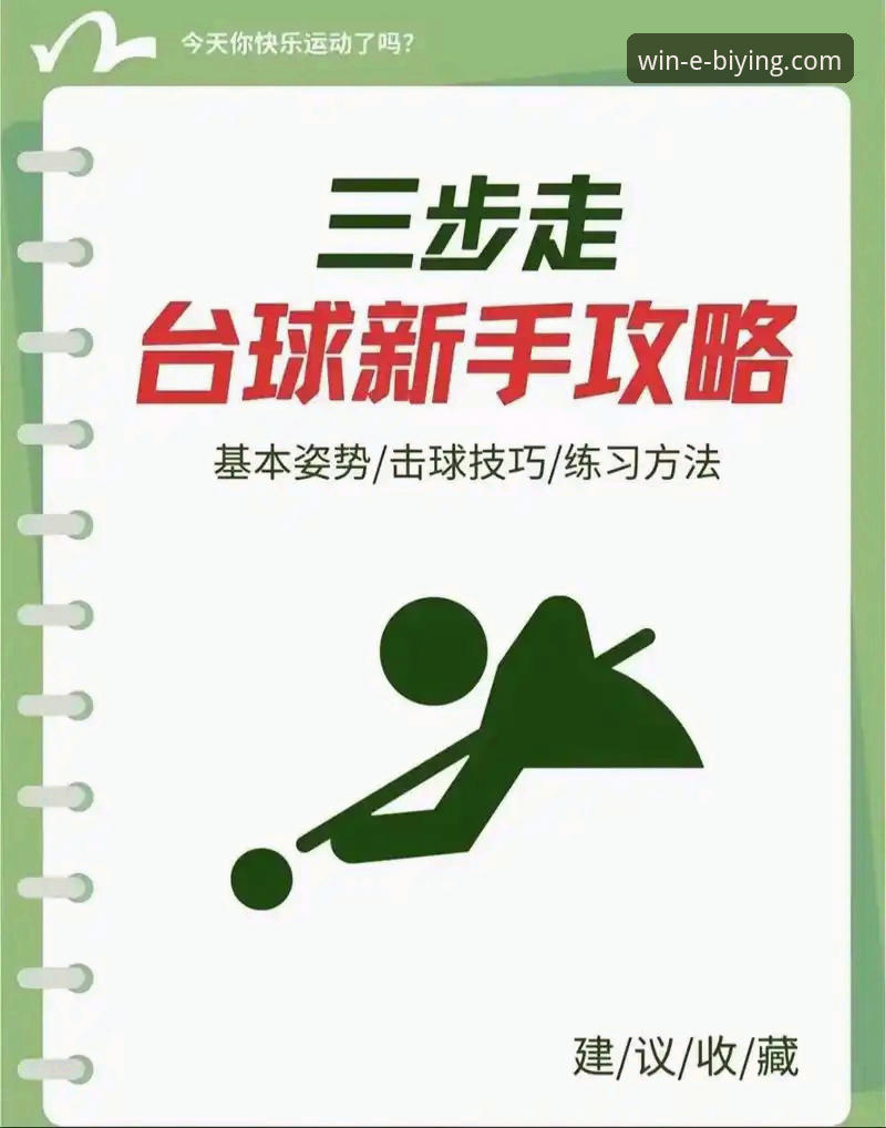 必赢体育平台手机端操作实用指南——从入门到熟练的必备知识