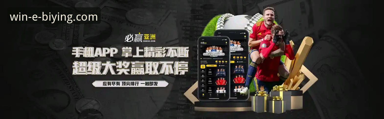 必赢体育平台客户端全面解析：创新体验与未来娱乐的深度剖析