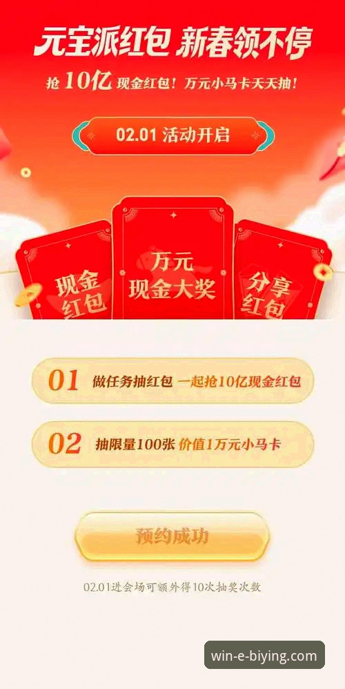 必赢体育平台客户端官方下载全攻略：从安装到畅玩的实用心得