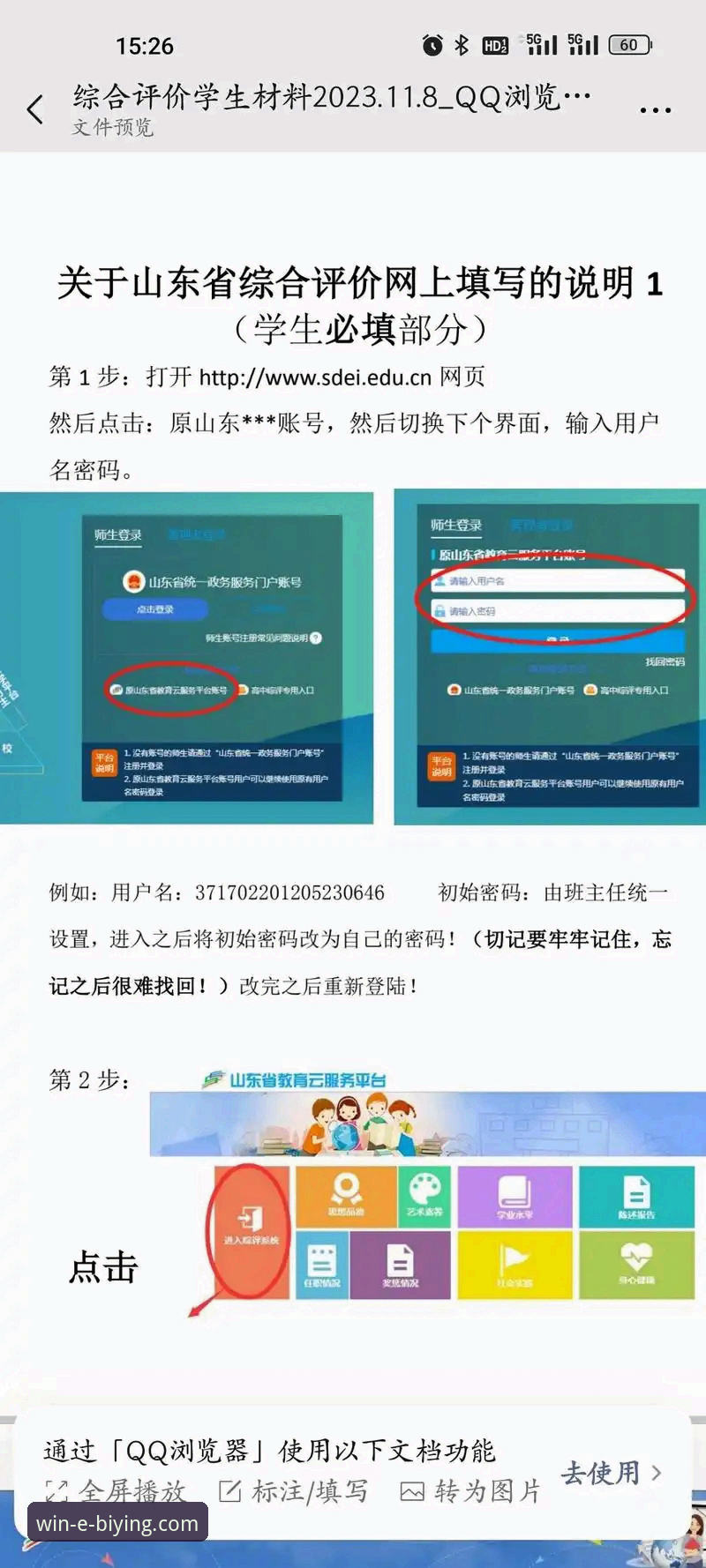 必赢体育平台安卓版深度评测：老用户亲述下载、登录与使用全攻略