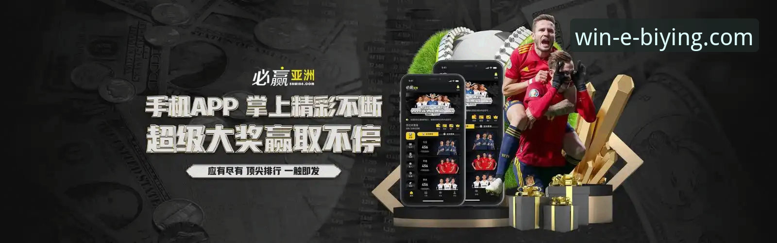 必赢体育平台iOS版全面解析：移动娱乐体验的创新突破与未来展望